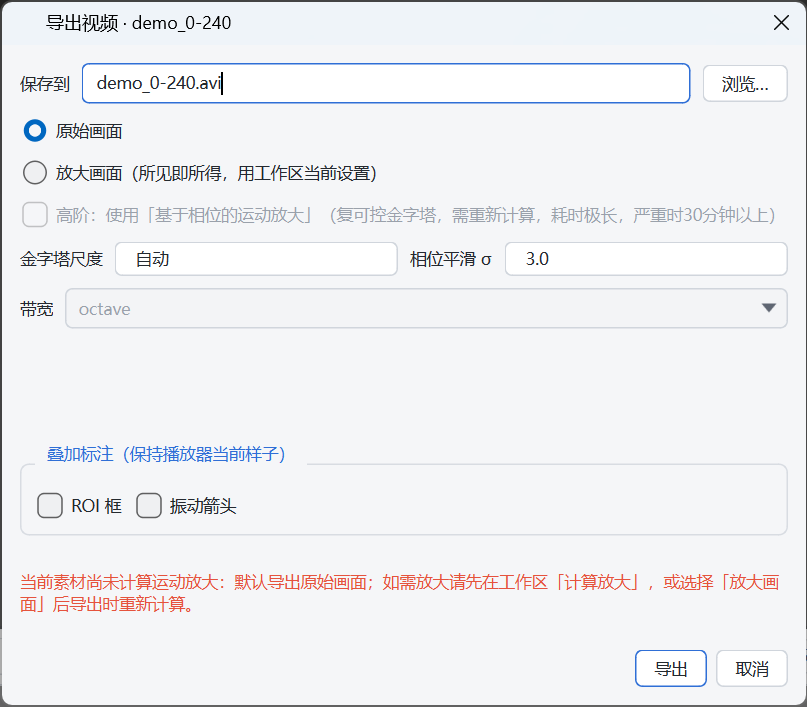 导出视频窗口.png